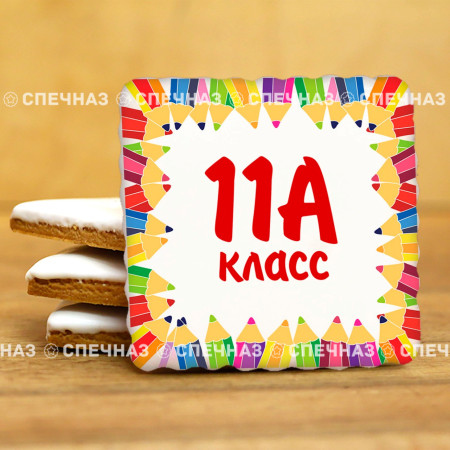 Печенье в подарок учителям и школьникам Печенье сувенирное "Мой класс 3" 