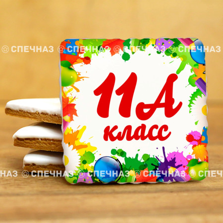 Печенье в подарок учителям и школьникам Печенье сувенирное "Мой класс №4" 