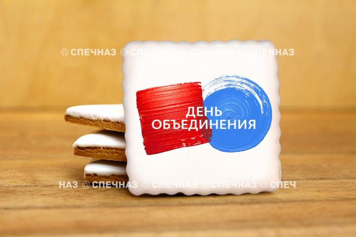 Печенье с логотипом День объединения 8см 