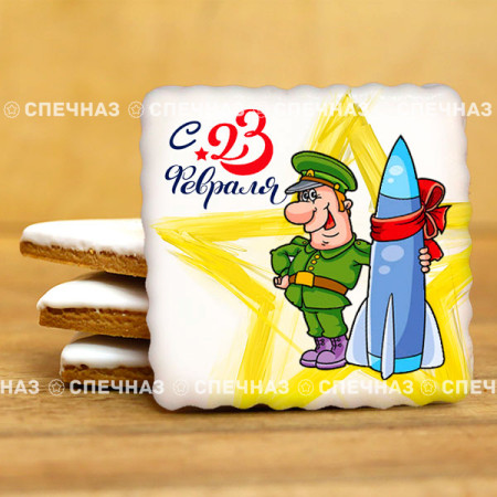 Печенье сувенирное "Защитник 8"