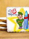 Печенье сувенирное "Защитник 8"