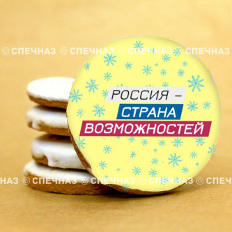 Печенье брендированное "Лидеры России"65мм 49
