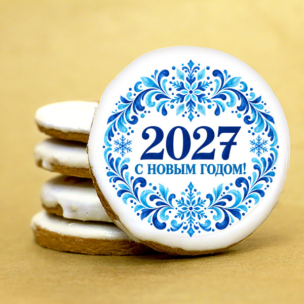 Печенье индивидуальное "2027" 2 
