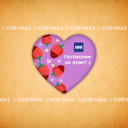 Печенье брендированное "IBS"5