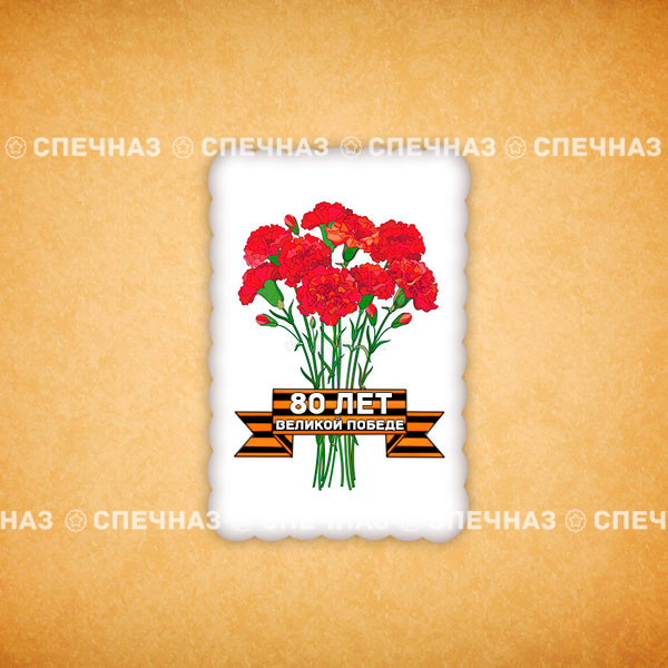 Печенье &quot;80 лет великой победы N2&quot; 