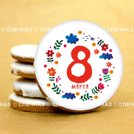 Печенье сувенирное "8 марта" 