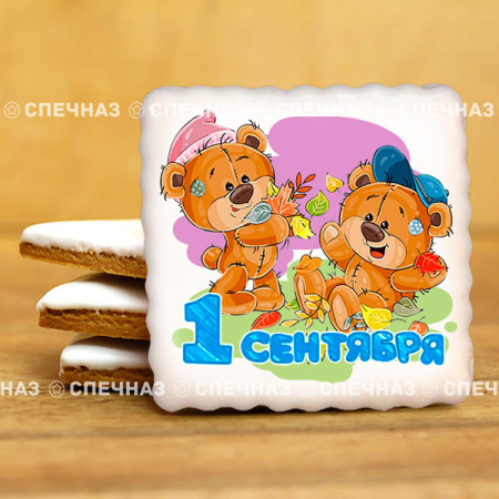 Печенье на 1 сентября 8С1033