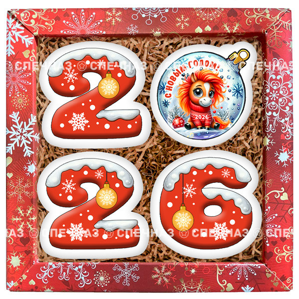 Набор печенья "2026"  