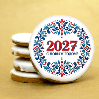 Печенье индивидуальное "2027" 3