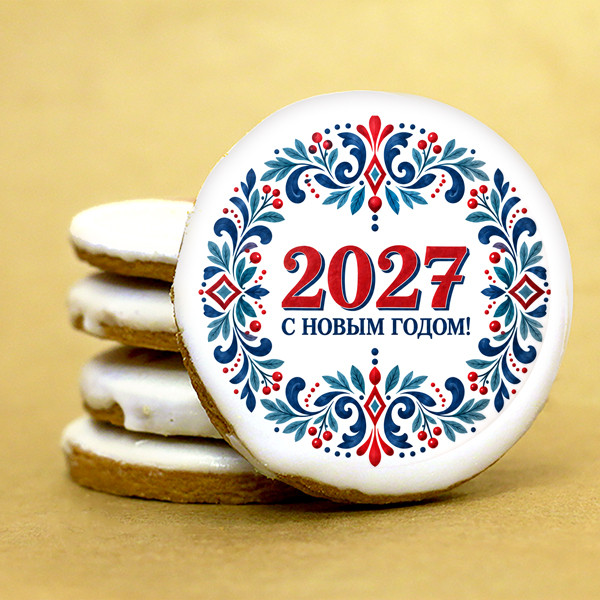 Печенье индивидуальное "2027" 3 