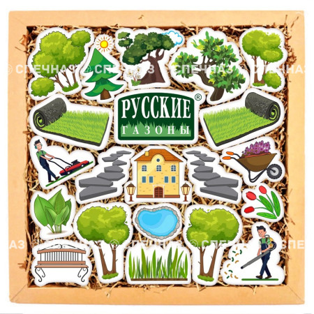 Набор брендированный "Русские газоны" 1