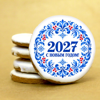 Печенье индивидуальное "2027" 5
