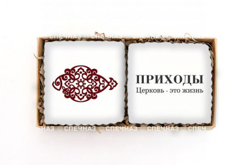 Набор кусайдов печенья малый Приходы