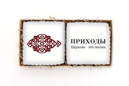 Набор кусайдов печенья малый Приходы