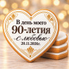 Печенье сувенирное "Комплимент-сердце"  - Печенье сувенирное "Комплимент-сердце" 