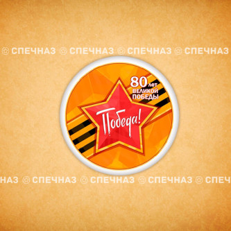 Печенье "80 лет великой победы N6"