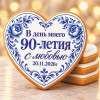 Печенье сувенирное "Комплимент-сердце" 2 - Печенье сувенирное "Комплимент-сердце" 2