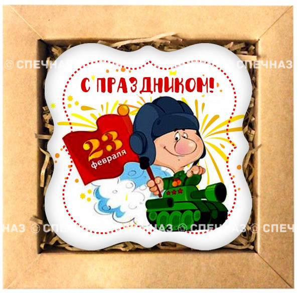 Купить Подарок на 23 Февраля Набор печенья "Праздничный танкист с 23 февраля "
