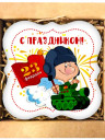  Набор печенья "Праздничный танкист с 23 февраля"