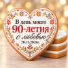Печенье сувенирное "Комплимент-сердце" 3 - Печенье сувенирное "Комплимент-сердце" 3