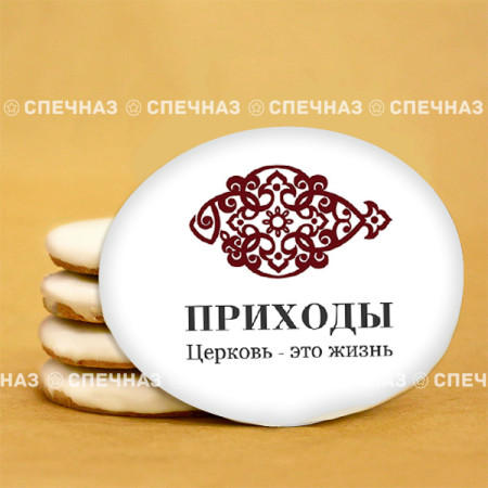 Кусайд - печенье сувенирное Приходы