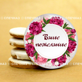 Печенье сувенирное "Цветочная медалька 2"