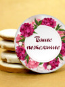 Печенье сувенирное "Цветочная медалька 2"