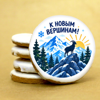 Печенье индивидуальное "Пусть всё получится!" 5