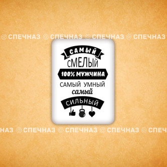 Пряник с логотипом "100% мужчина"