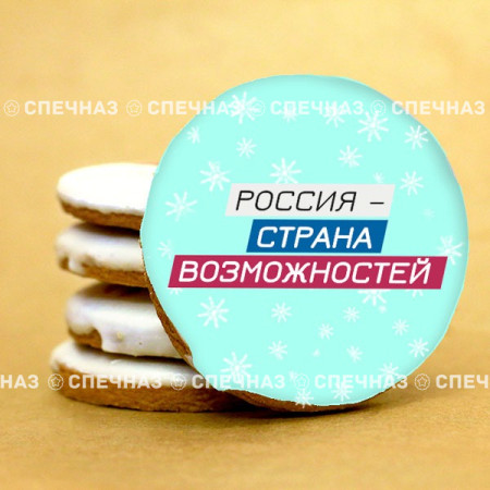 Печенье брендированное "Лидеры России"65мм 58