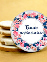 Печенье сувенирное "Цветочная медалька 5"