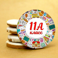 Печенье сувенирное "Мой класс №15"