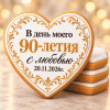 Печенье сувенирное "Комплимент-сердце" 6 - Печенье сувенирное "Комплимент-сердце" 6