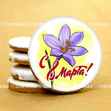 Печенье сувенирное "С 8марта - 8"