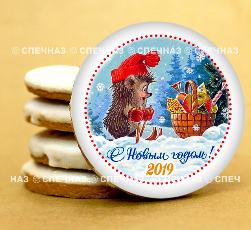 Печенье сувенирное "Ёжик и подарки"