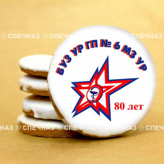 Печенье брендированное "БУЗ УР ГУП 6" 4 см
