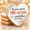 Печенье сувенирное "Комплимент-сердце" 7 - Печенье сувенирное "Комплимент-сердце" 7