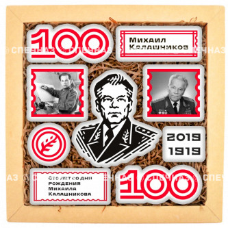 Набор печенья с логотипом "Калашников 100 лет" 