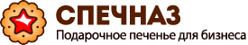 СПЕЧНАЗ