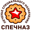 СПЕЧНАЗ